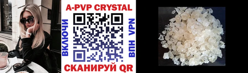 Alpha PVP Crystall Сенгилей