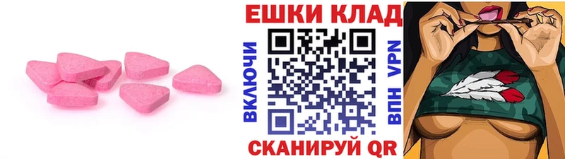 ЭКСТАЗИ круглые  Сенгилей 